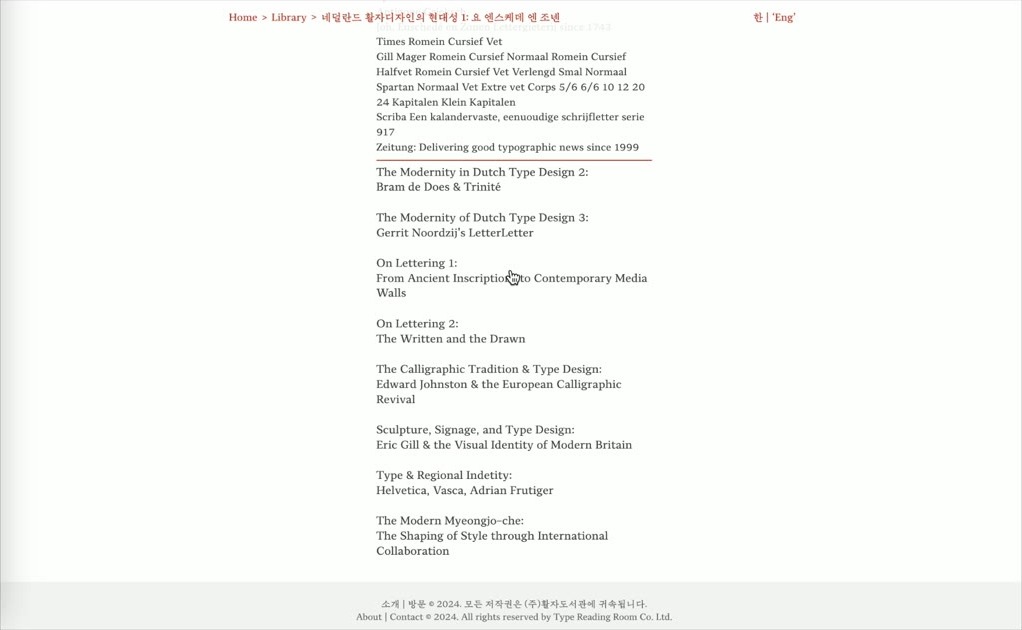 Type Reading Room — web