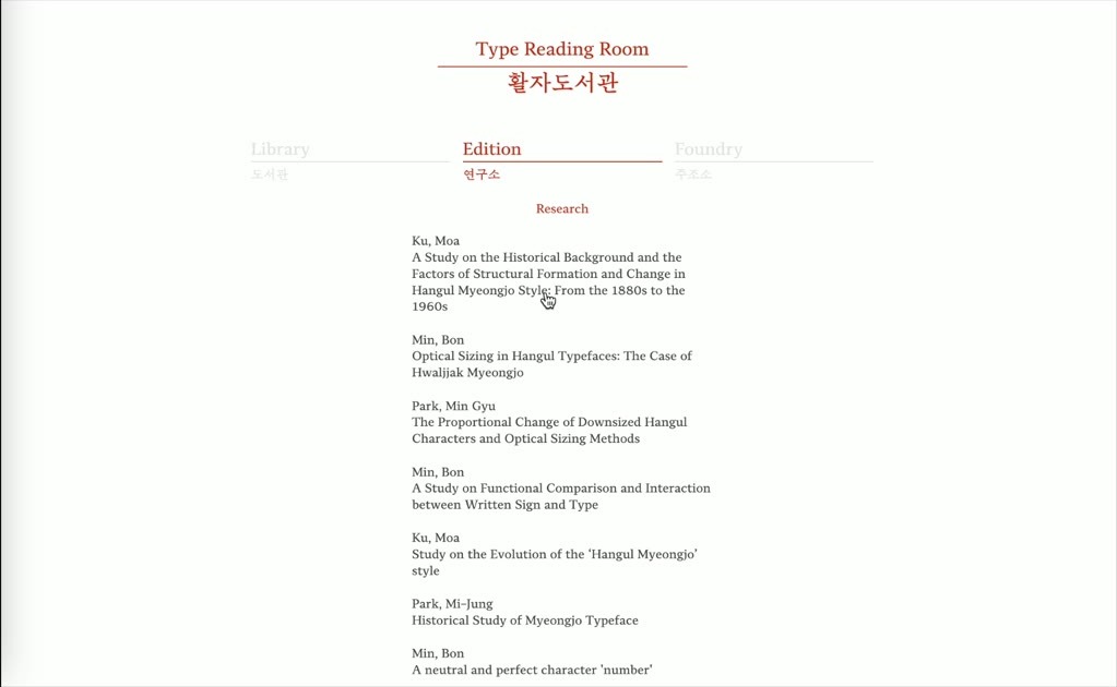 Type Reading Room — web