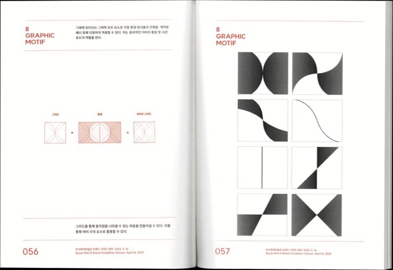 Museum Identity / Busan MoCA — 15 of 30