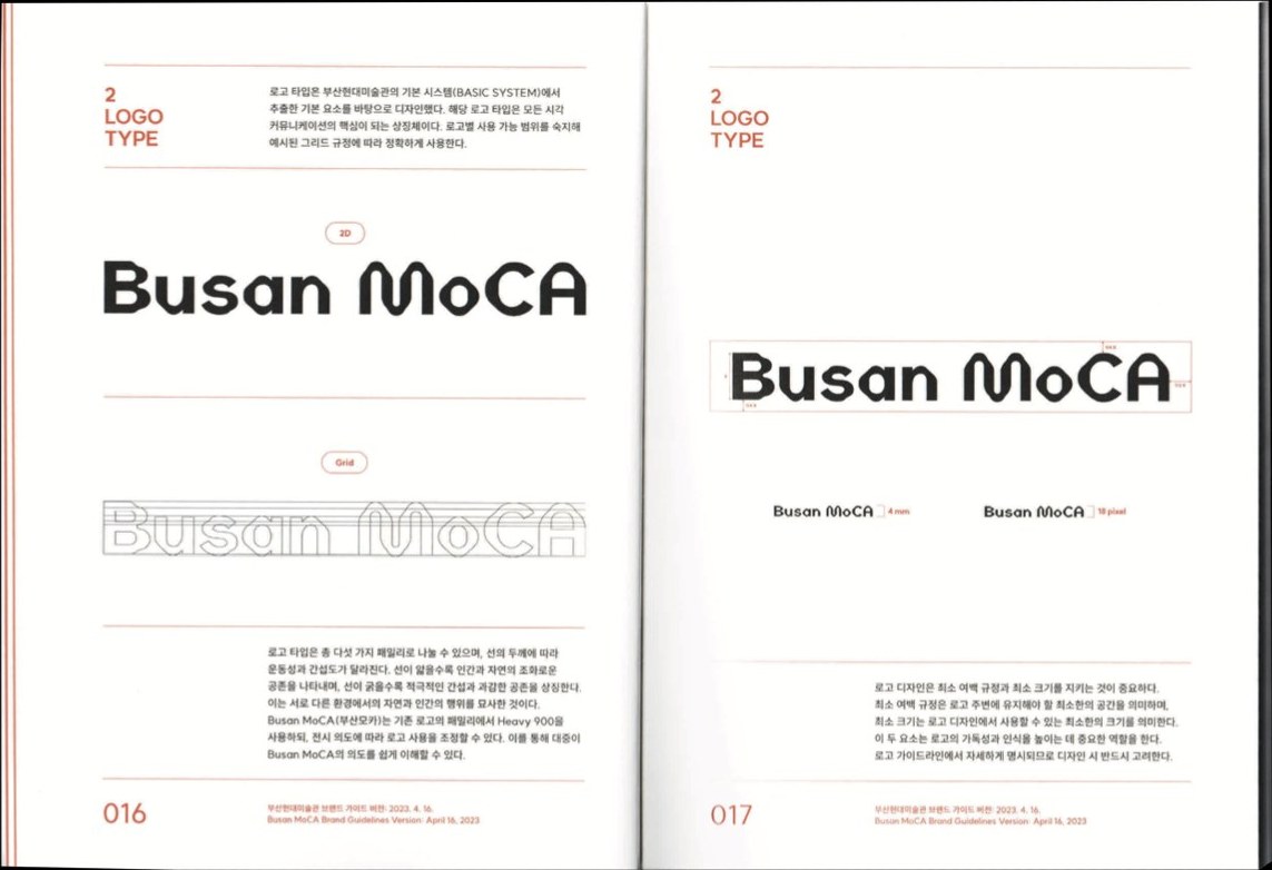 Museum Identity / Busan MoCA — 16 of 30