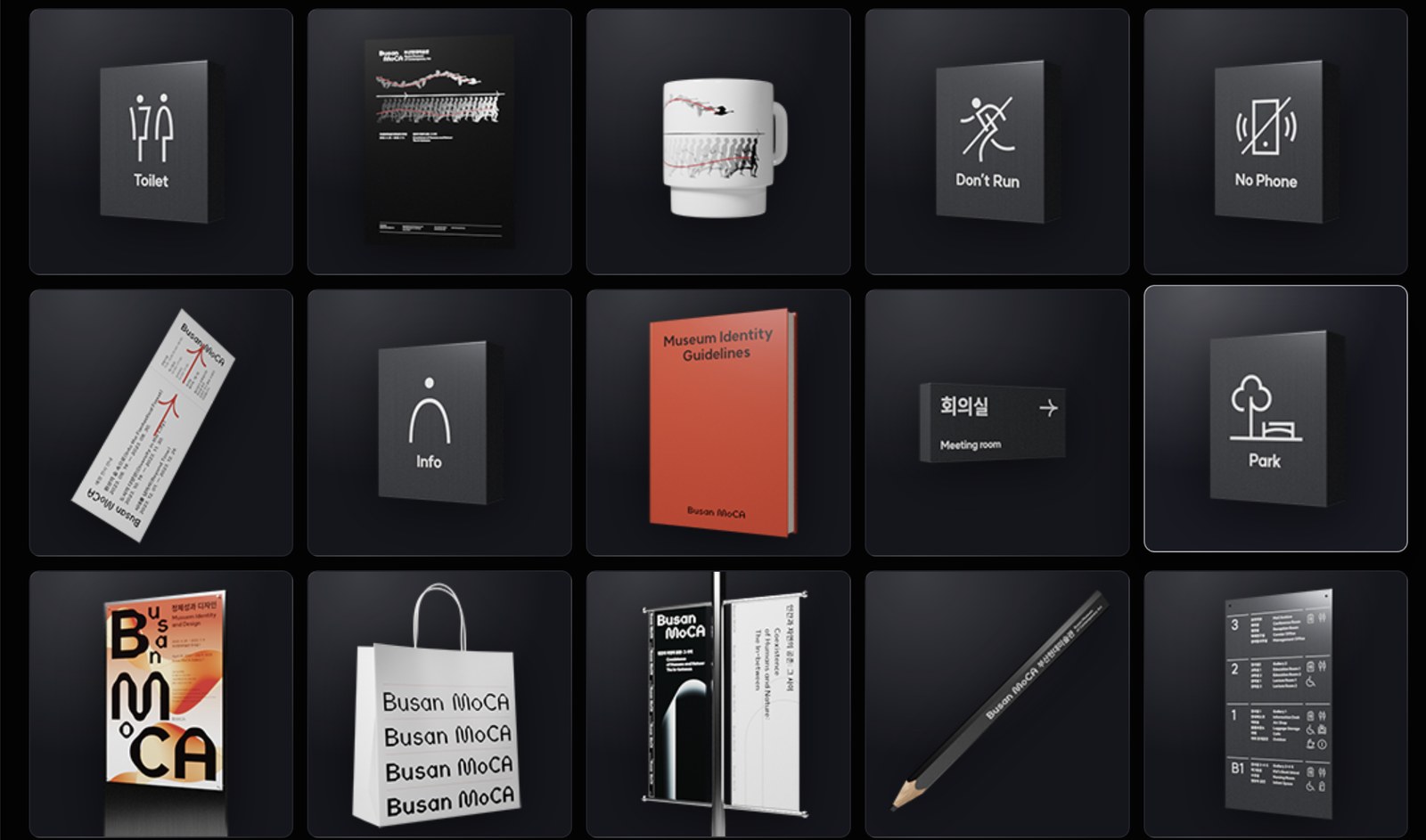 Museum Identity / Busan MoCA — 17 of 30