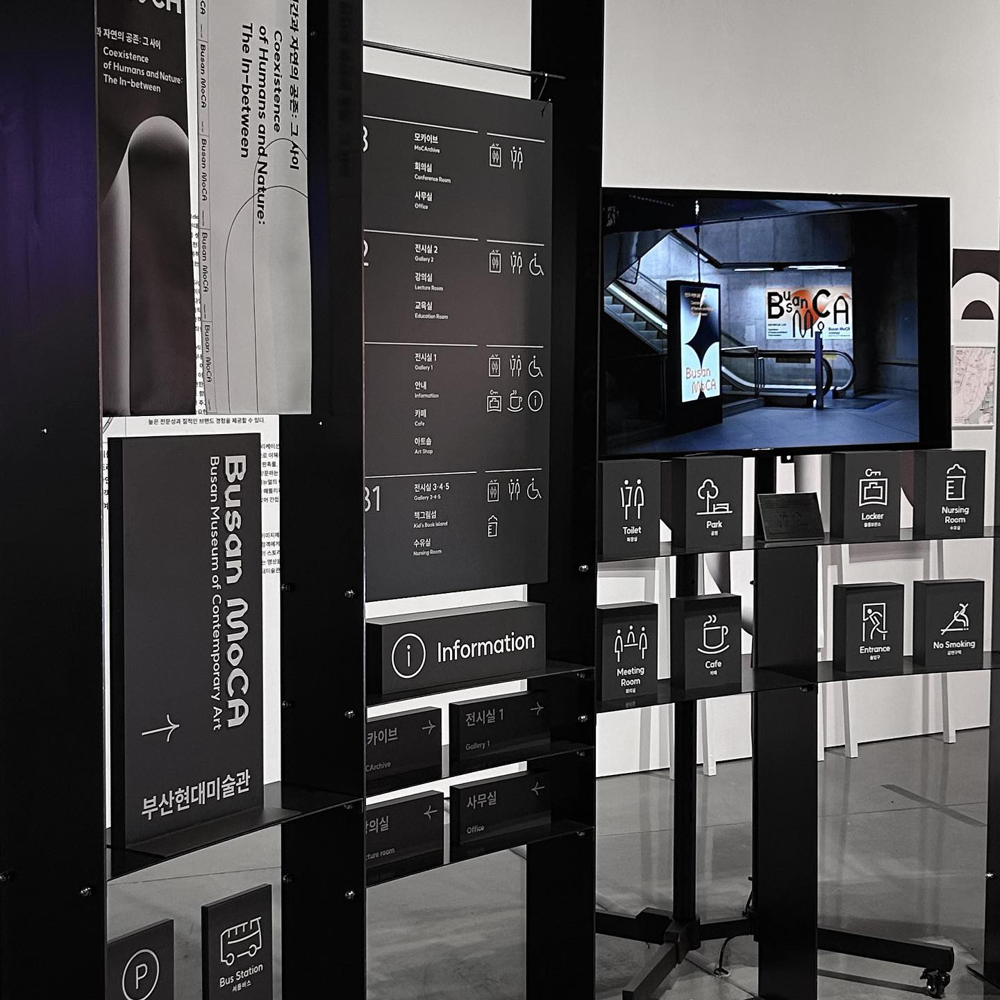 Museum Identity / Busan MoCA — 23 of 30