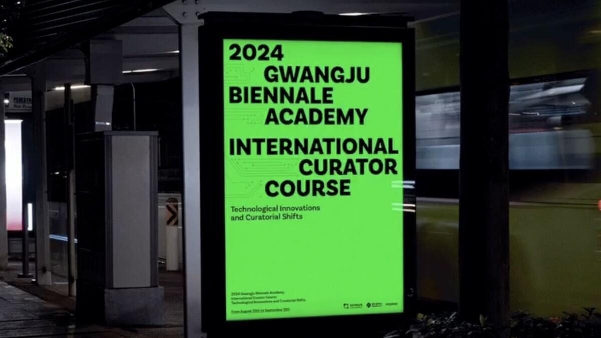 Gwangju Biennale Academy — 2 of 3