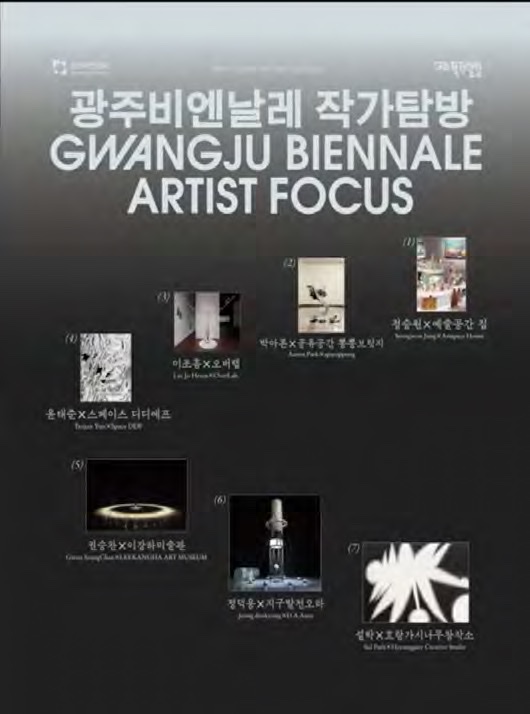 GB Artist Focus