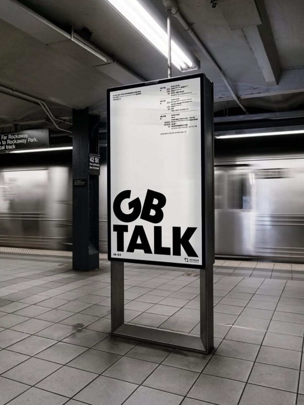 GB Talk Series