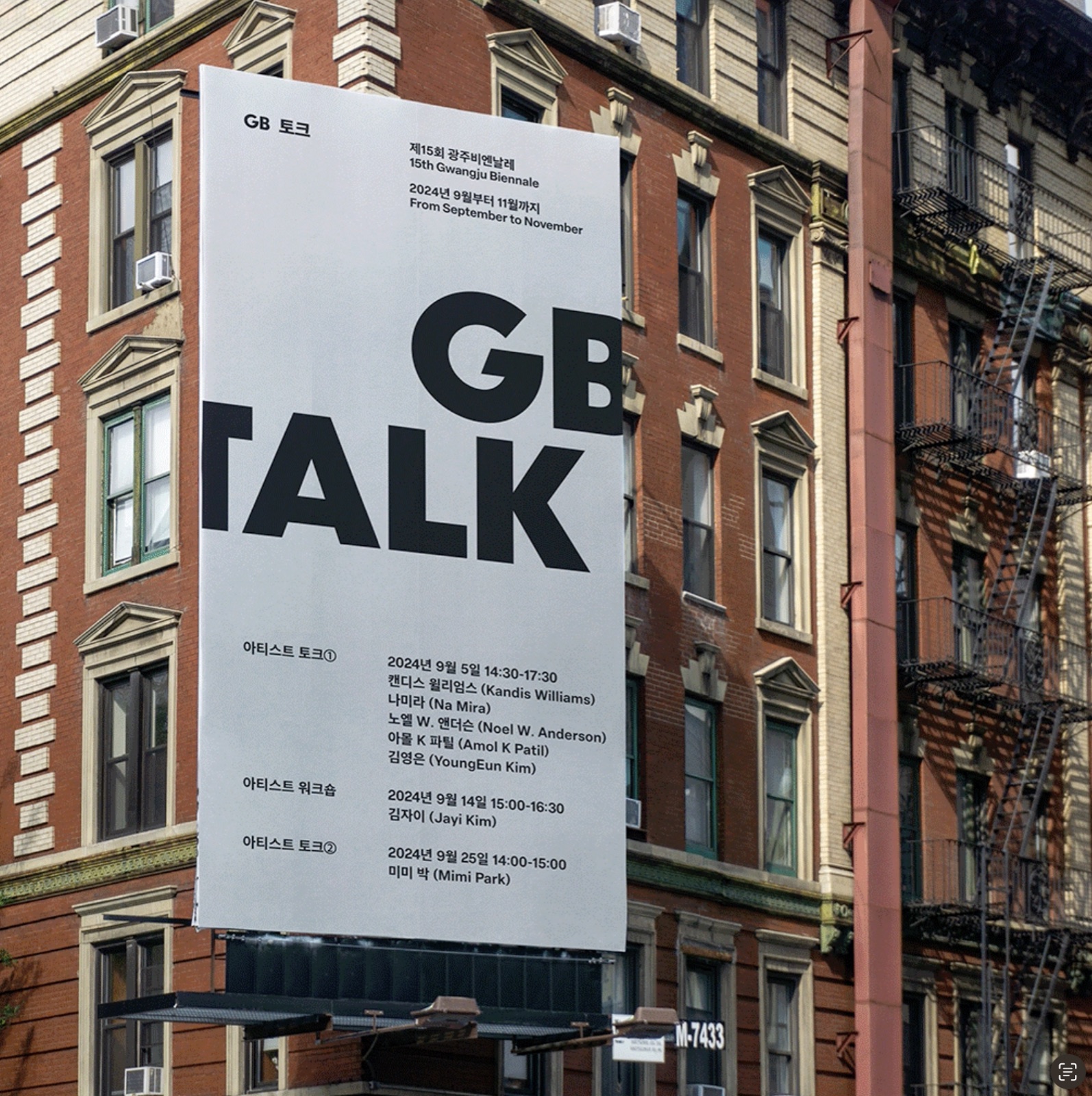 GB Talk Series — 3 of 4