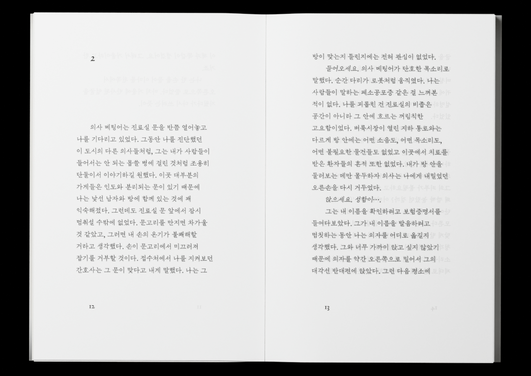 Interior scans / 내지 스캔