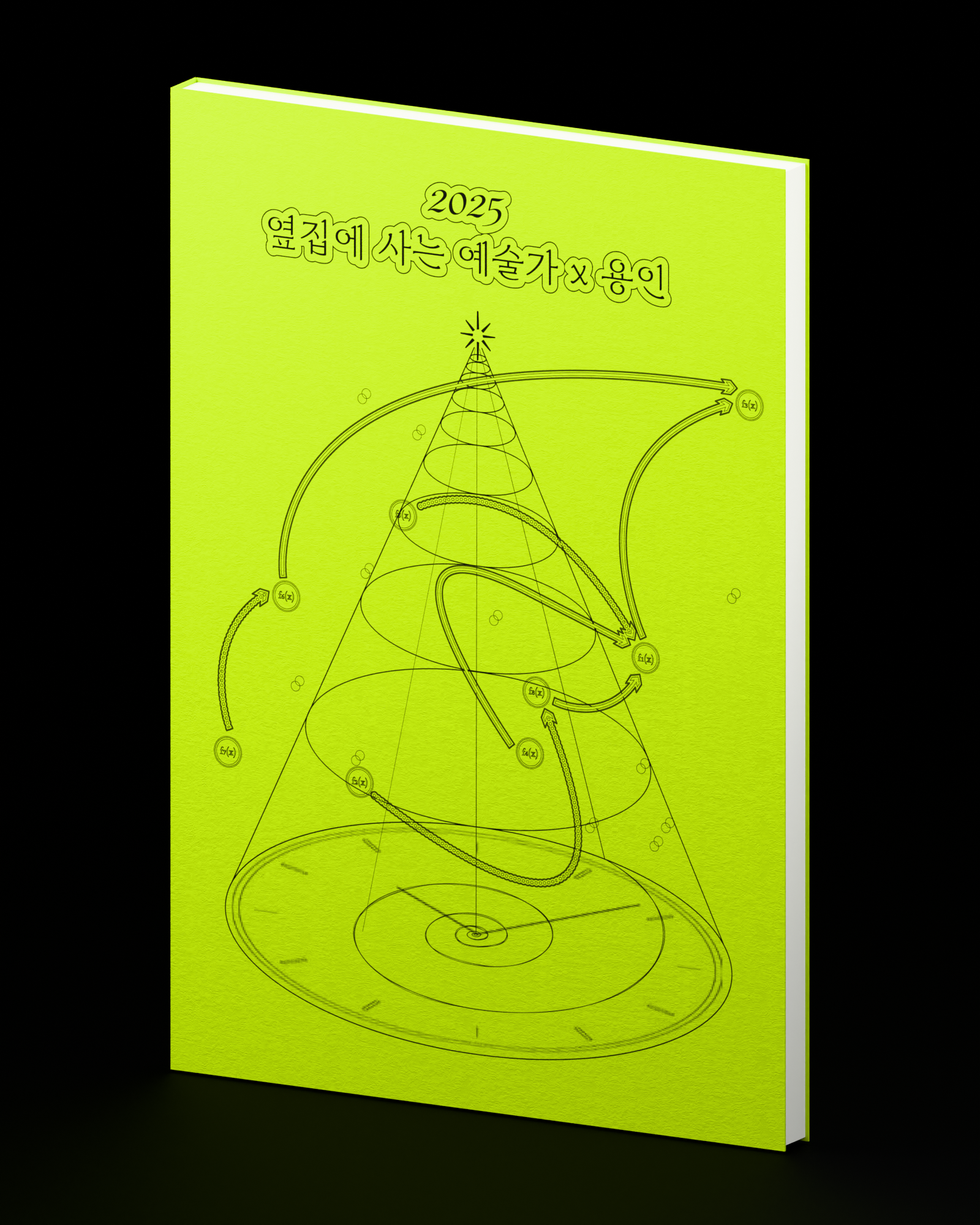 The Math of the Mind — Book cover 1 / 마음의 수학 — 평론집 표지 1