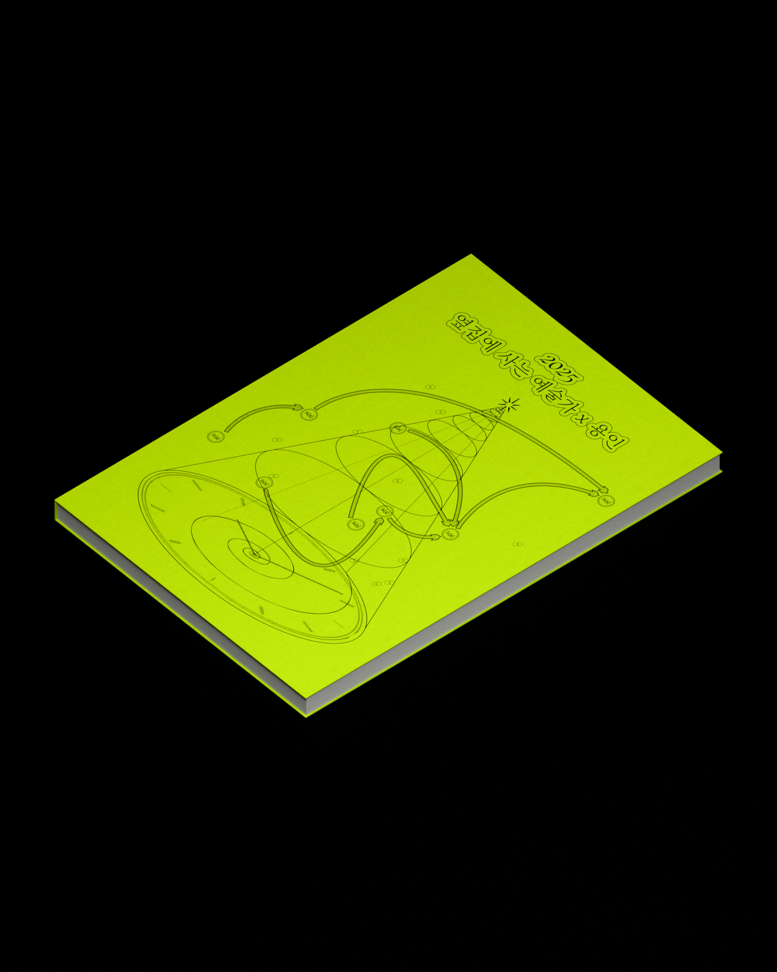 The Math of the Mind — Book cover 2 / 마음의 수학 — 평론집 표지 2