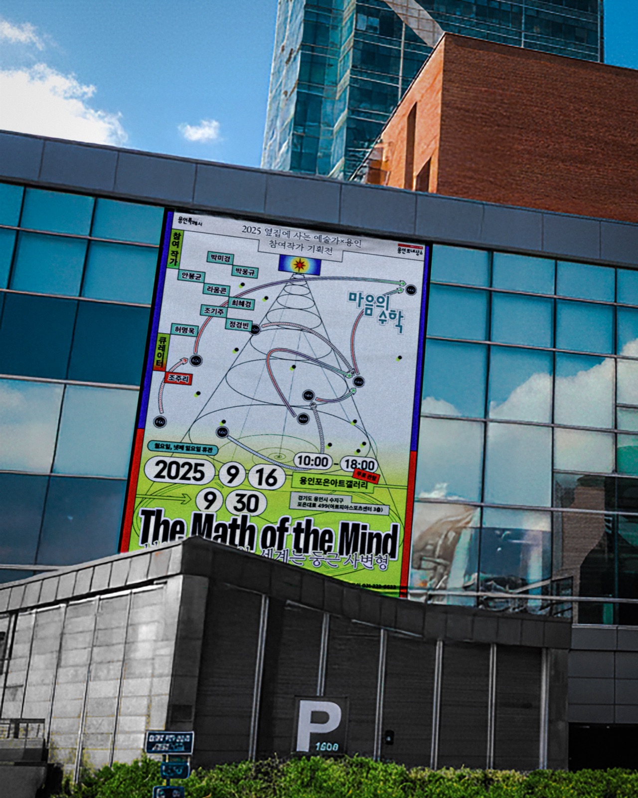 The Math of the Mind — 3 of 3