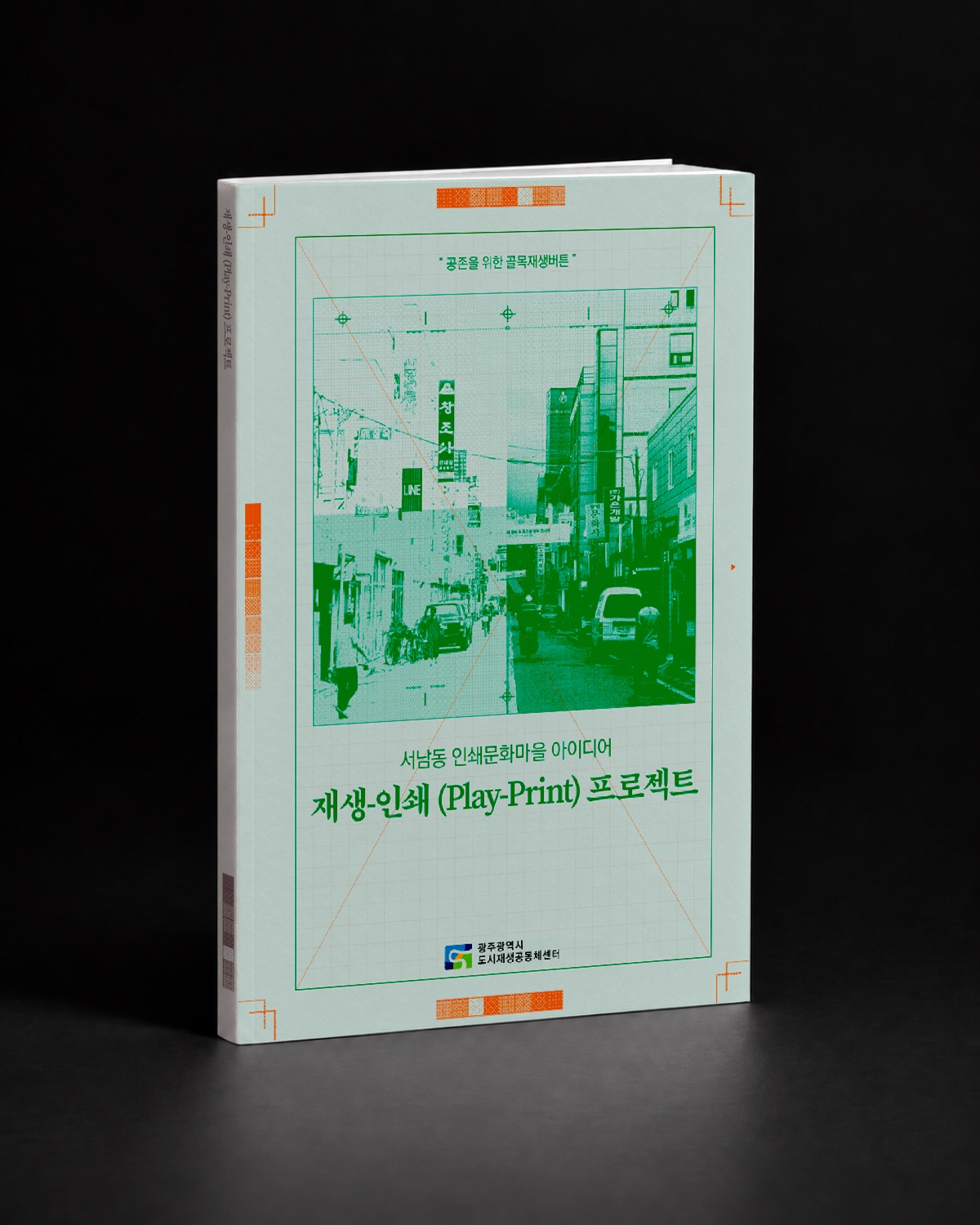 Play-Print Project