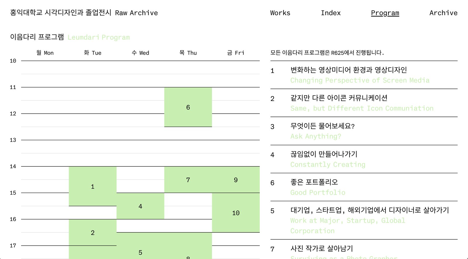 Raw Archive HISD — web