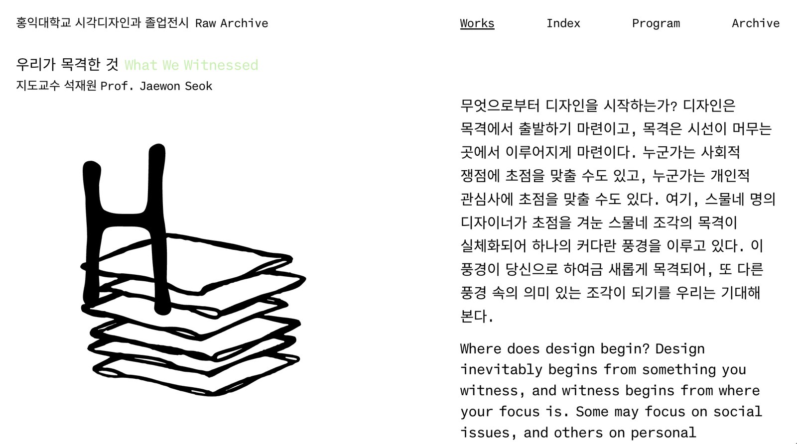 Raw Archive HISD — web