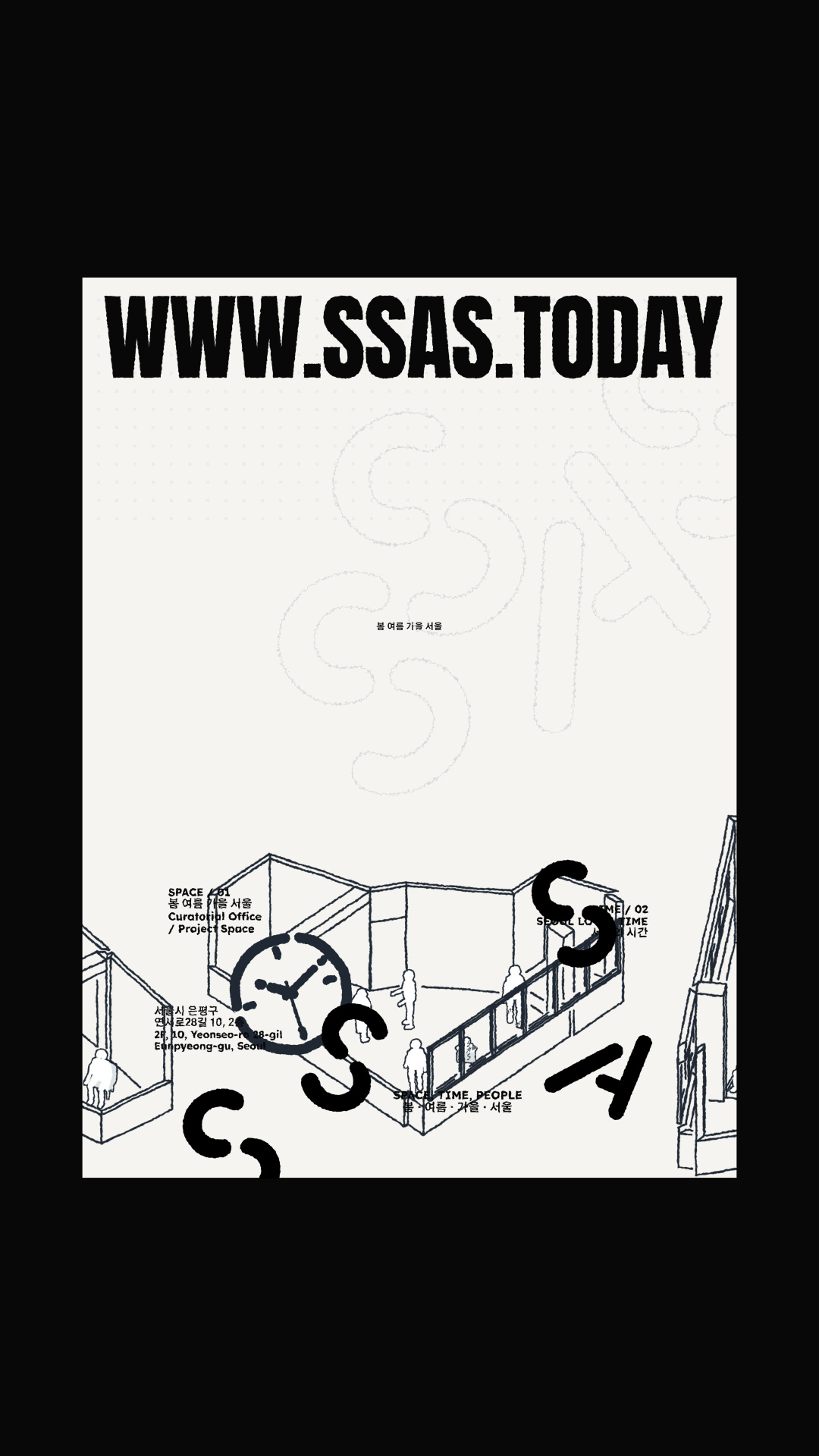 SSA Seoul — Branding — 1 of 7
