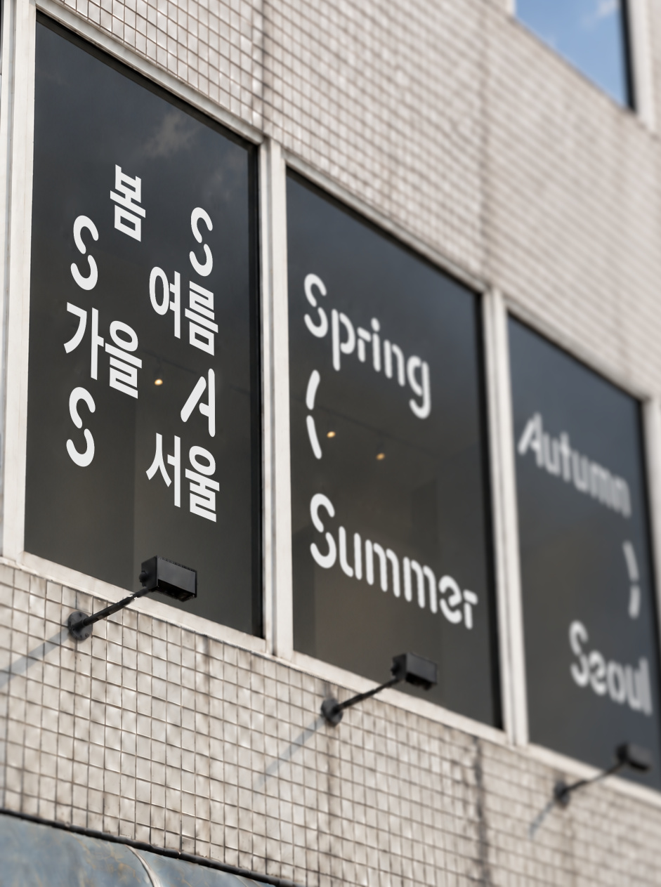 SSA Seoul — Branding — 3 of 7